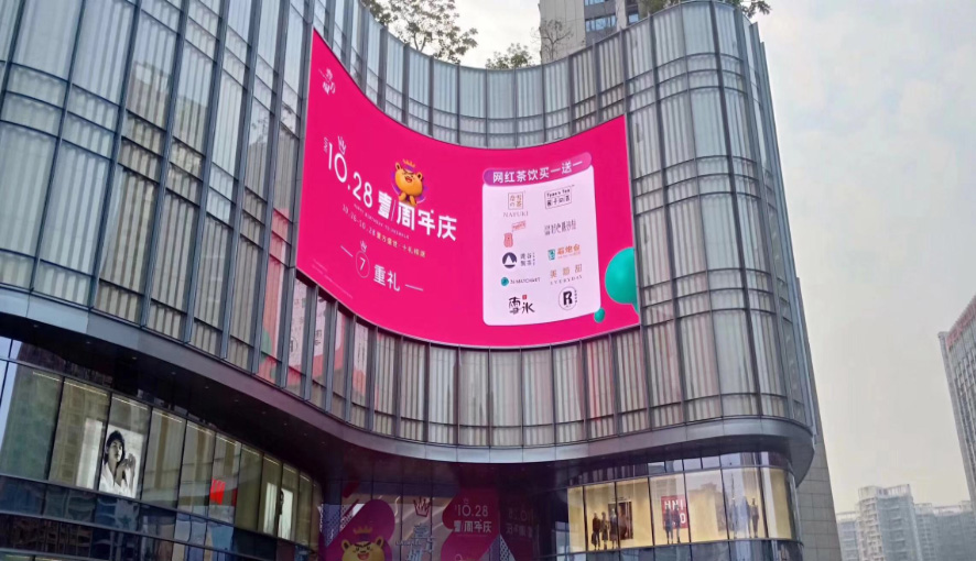 成都室外LED屏的各種應用領域